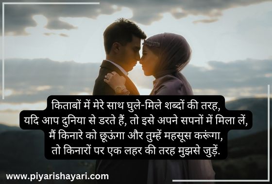 love shayari for girlfriend in hindi