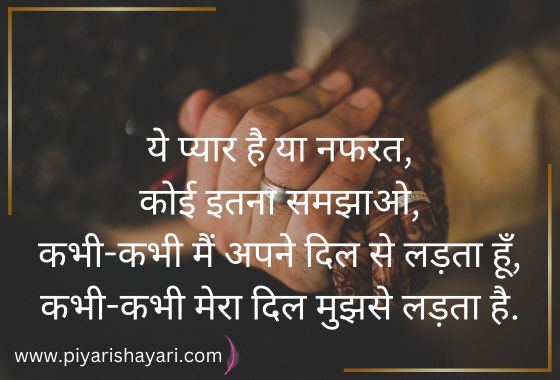 love shayari in english hindi