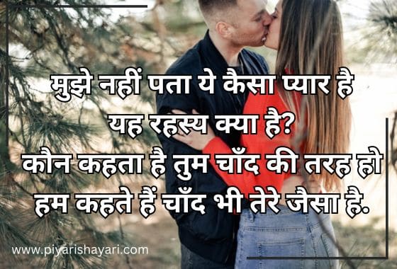 Heart Touching Love Shayari In Hindi