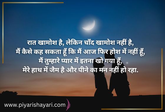 love shayari in english hindi