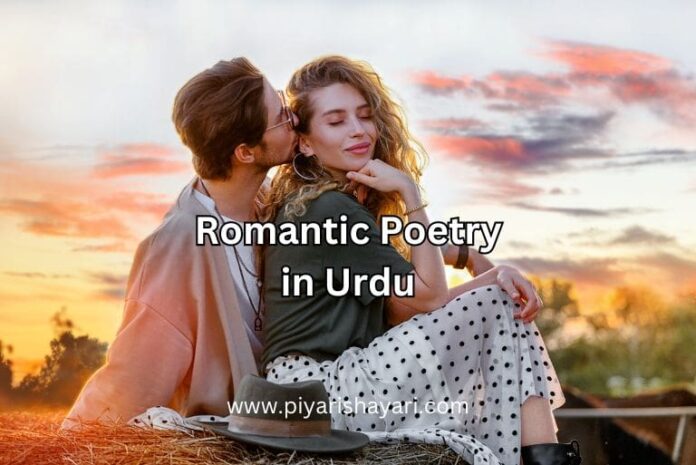 romantic-poetry-in-urdu