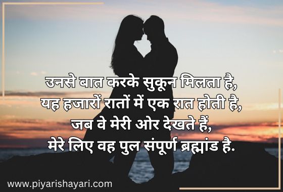 love shayari for girlfriend in hindi