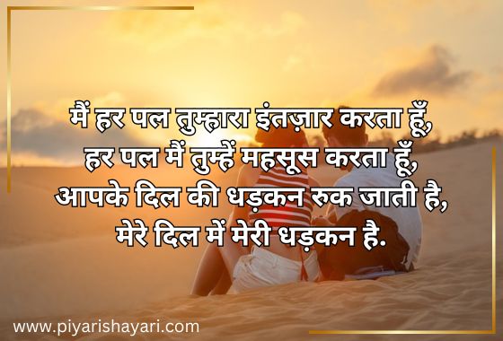 love shayari in english hindi