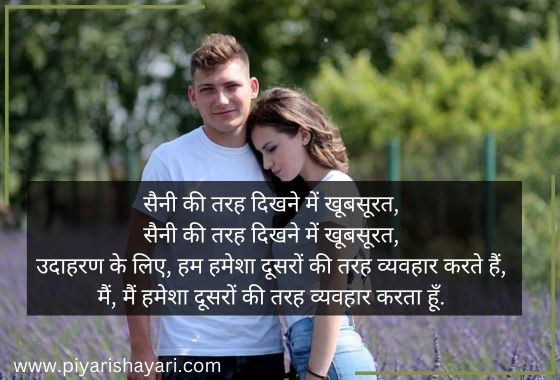 love shayari for girlfriend in hindi