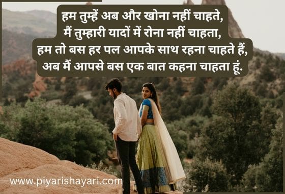 heart touching love shayari in hindi