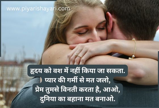 heart touching love shayari in hindi