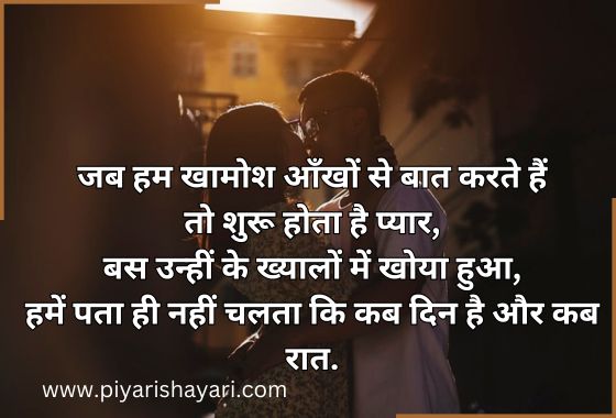 heart touching love shayari in hindi