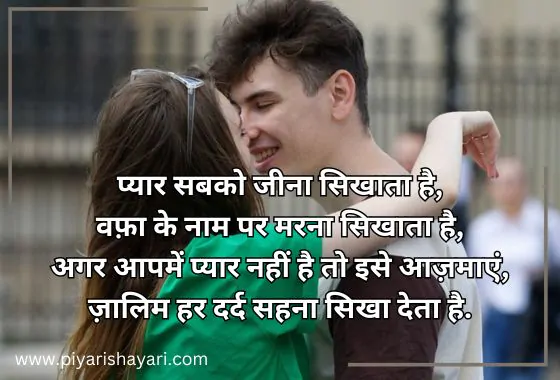 heart touching love shayari in hindi