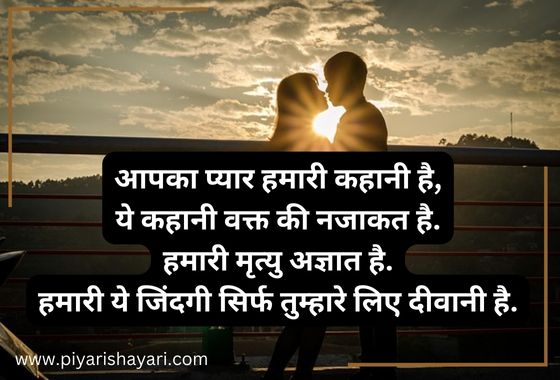 heart touching love shayari in hindi