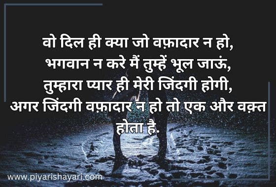 heart touching love shayari in hindi