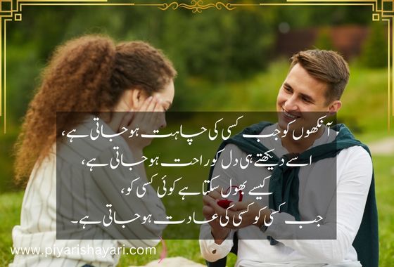 romantic-poetry-in-urdu