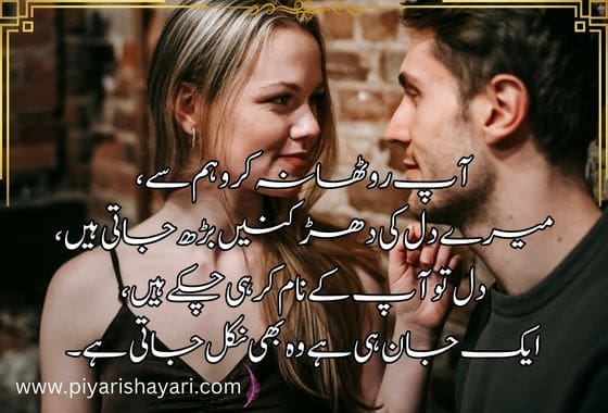 romantic-poetry-in-urdu