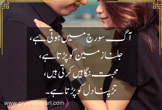 romantic-poetry-in-urdu