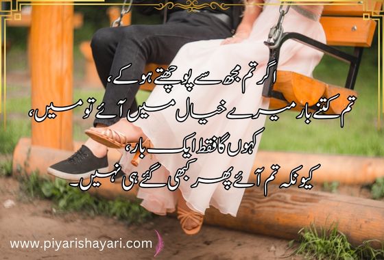 romantic-poetry-in-urdu