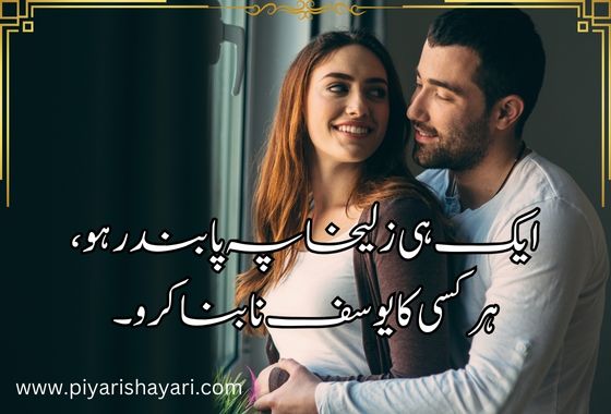 romantic-poetry-in-urdu