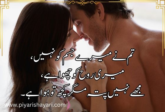 romantic-poetry-in-urdu