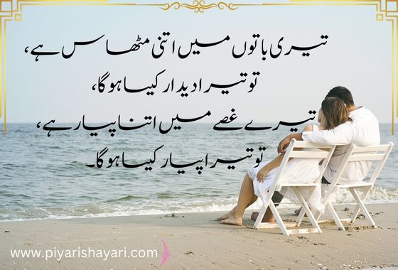 romantic-poetry-in-urdu