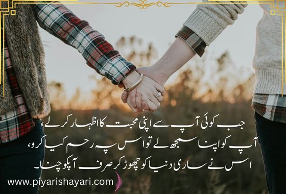 romantic-poetry-in-urdu