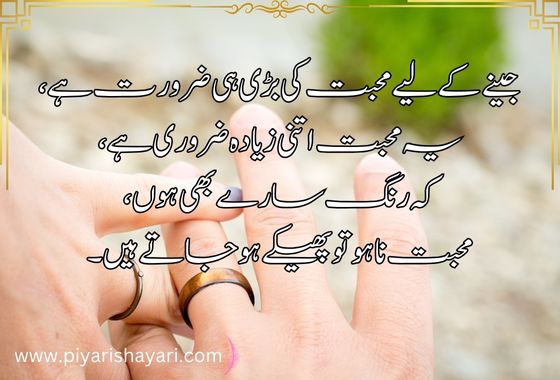 romantic-poetry-in-urdu