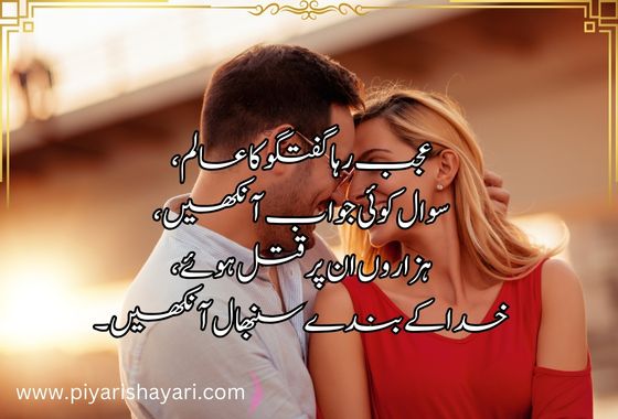 romantic-poetry-in-urdu