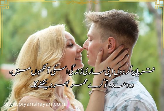 romantic-poetry-in-urdu