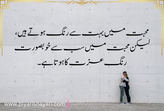 romantic-poetry-in-urdu