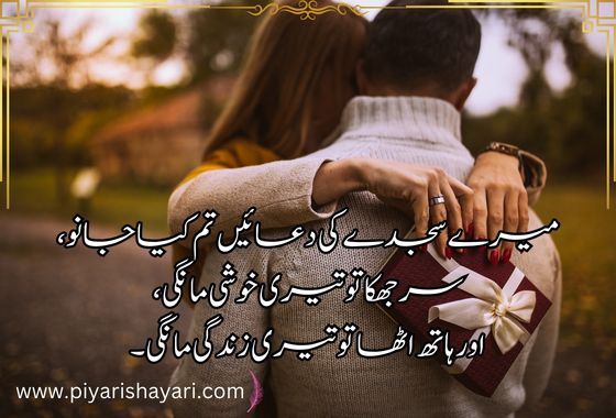 romantic-poetry-in-urdu