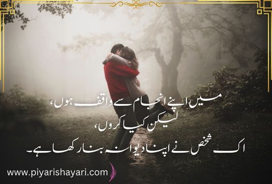 romantic-poetry-in-urdu