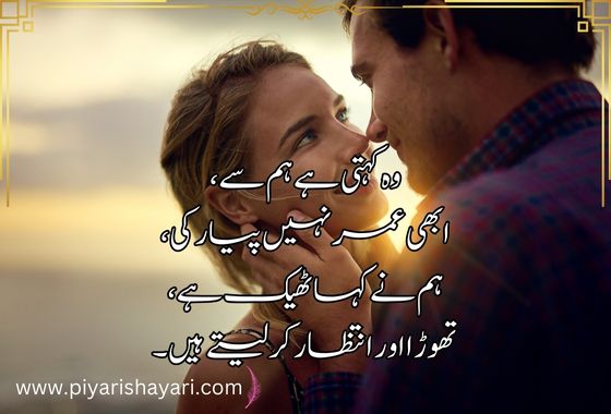 romantic-poetry-in-urdu