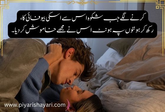 romantic-poetry-in-urdu