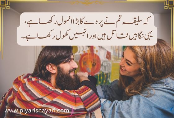 romantic-poetry-in-urdu