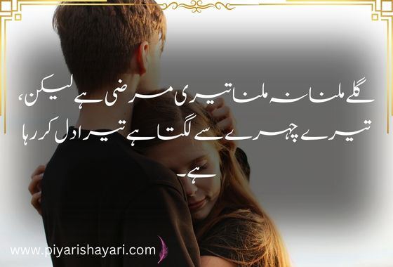 romantic-poetry-in-urdu