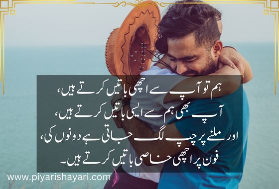 romantic-poetry-in-urdu