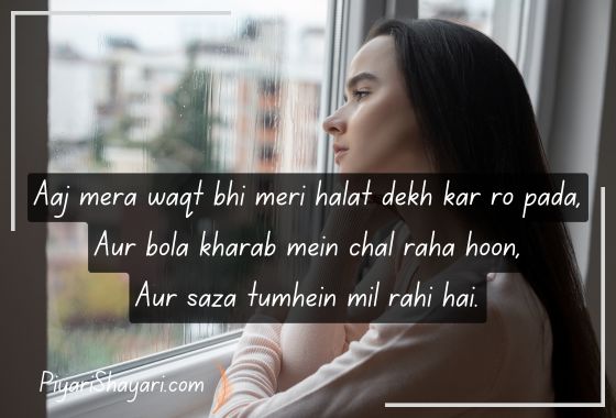 sad-shayari-for-girls