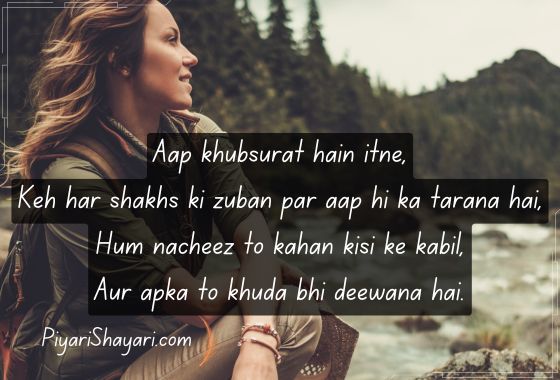 shayari-for-beautiful-girl