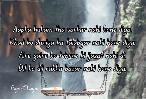 shayari-for-beautiful-girl