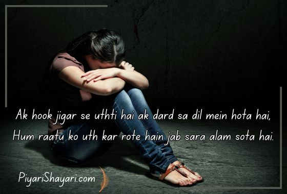 sad-shayari-for-girls