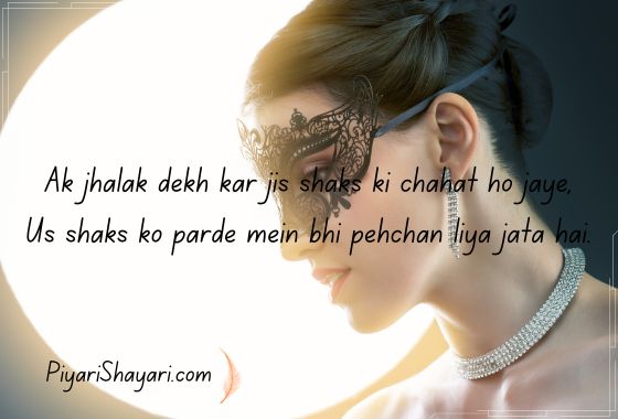 shayari-for-beautiful-girl