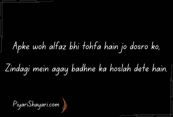 motivational shayari 2 lines