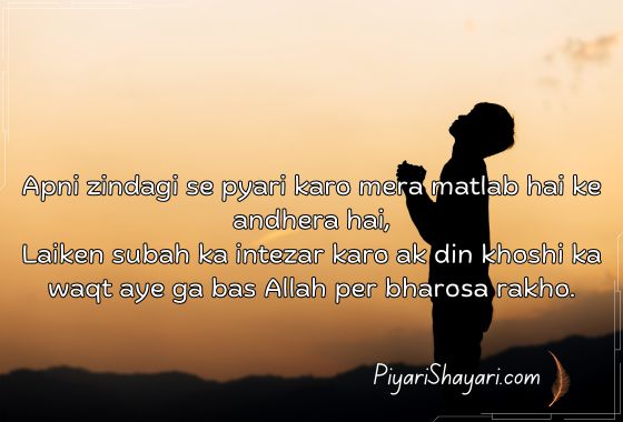 success motivational shayari