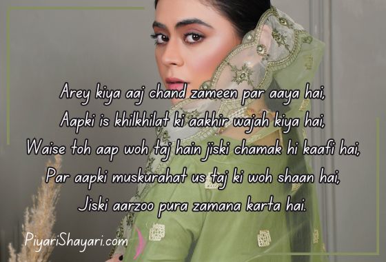 shayari-to-impress-a-girl