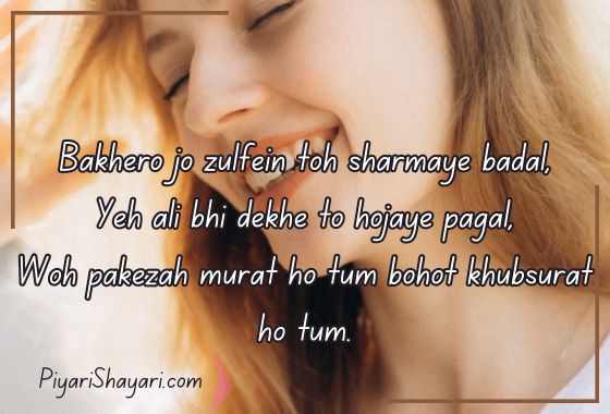 shayari-to-impress-a-girl