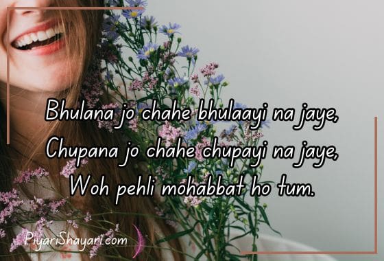 shayari-to-impress-a-girl