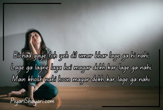 sad-shayari-for-girls