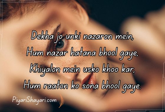 shayari-for-beautiful-girl