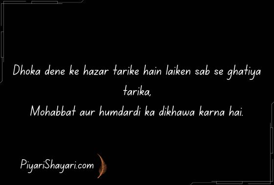 motivational shayari 2 lines