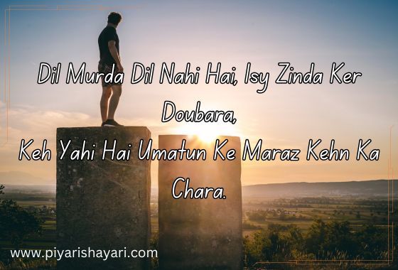 motivational-shayari