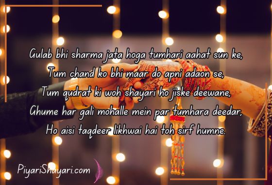 shayari-to-impress-a-girl