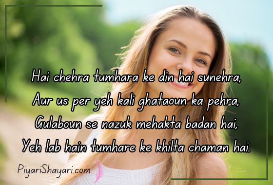 Best Flirty Shayari To Impress A Girl Heart | Piyari Shayari