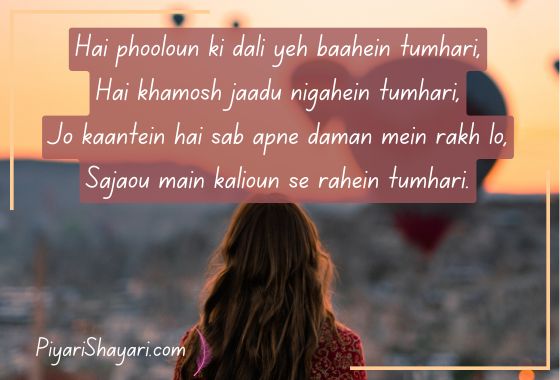 shayari-to-impress-a-girl